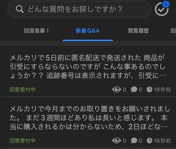 メルカリで今月までのお取り置きをお願いされました。まだ3週間ほど