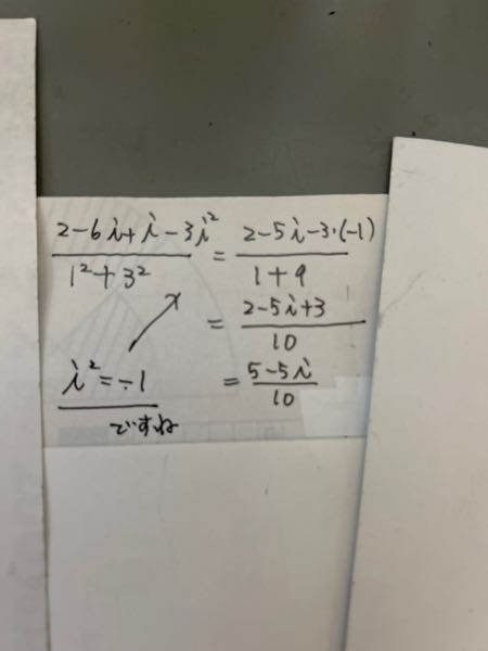 高校数学の複素数の除法についてなのですが、真ん中になるまでは分かる