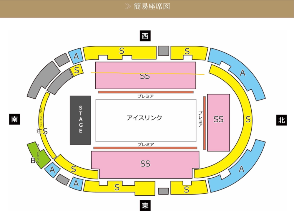 ファンタジーオンアイス2024(神戸)の座席について - 初めてア... - Yahoo!知恵袋