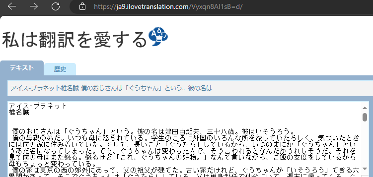 アイスプラネットぐうちゃん ぐーちゃん 国語 アイスプラネット 椎名誠