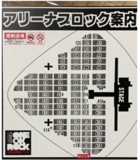 ワンオクのスーパードライライブの席配置って発表されないんですかね？ -... - Yahoo!知恵袋