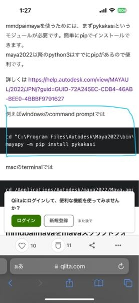 mmaモデルをmayaで読み込みたいです。 - 軽く調べたと - Yahoo!知恵袋
