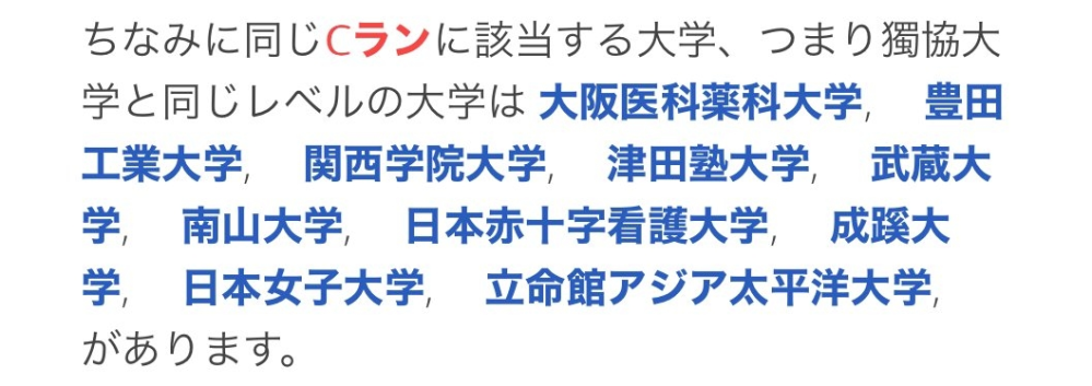 MARCH」の法政大学社会学部と、「成成明学」の明治学院大学社会学部と