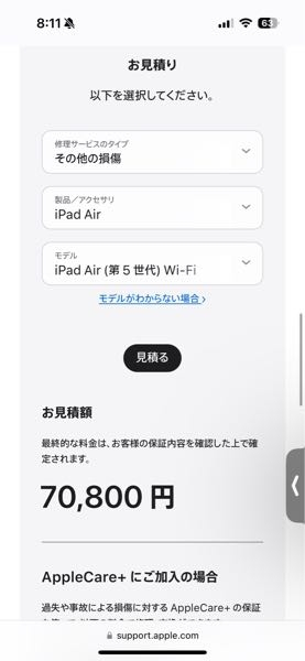 iPadAir第5世代のTouchIDの部分が割れてしまい、TouchID - Yahoo!知恵袋