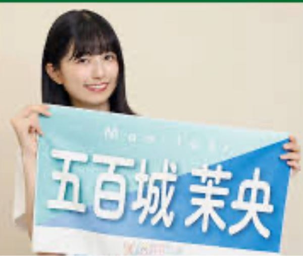 与田祐希セット　タオル4枚　フード付きタオル 小型タオル　計6点 与田祐希ちゃん バナータオル メンバーカラー（与田祐希
