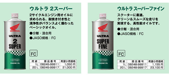 ライブディオZXなんですけどオイルタンクに入れるオイルとガソリンと