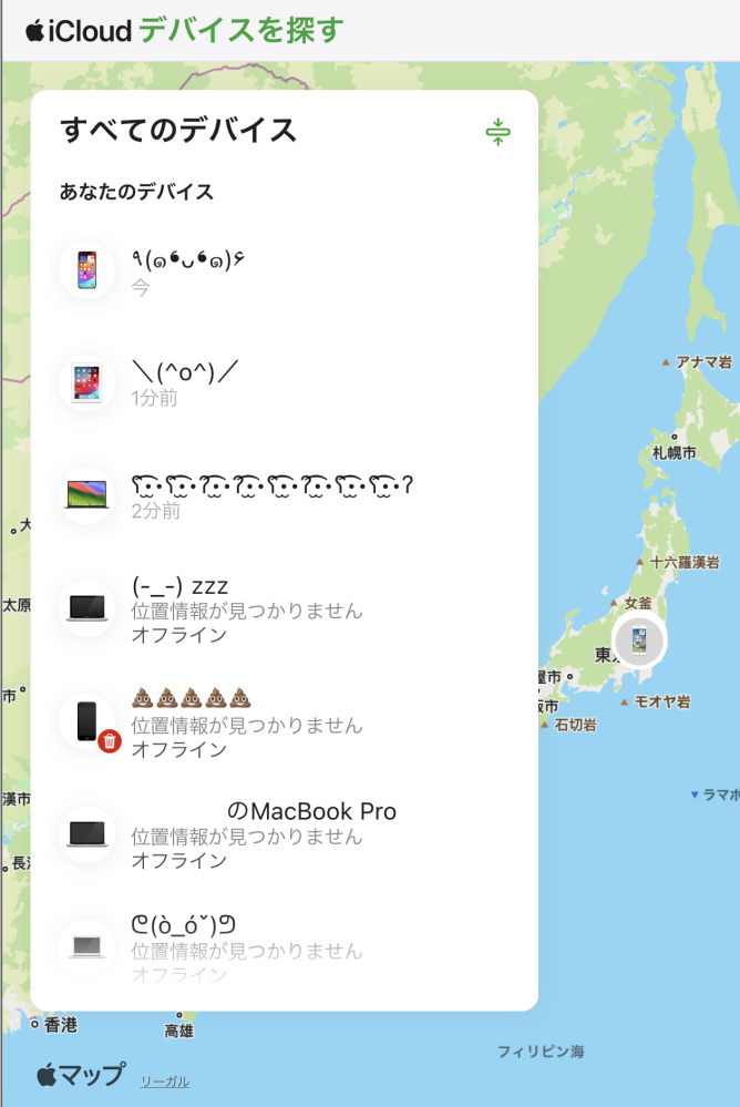 iphoneの紛失について教えてください。※困っているので500枚です