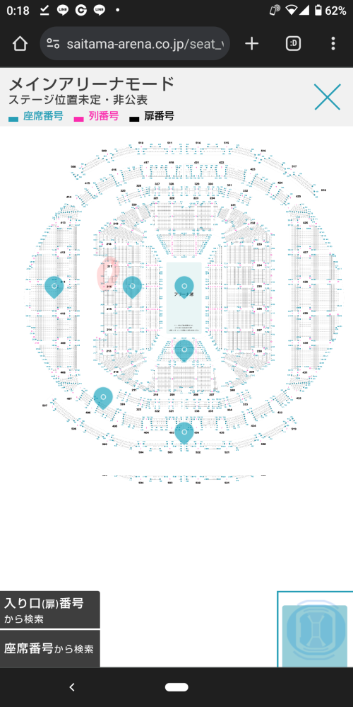 松田聖子さいたまスーパーアリーナコンサートの座席について質問です... - Yahoo!知恵袋