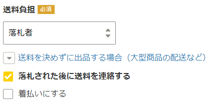 送料込に変更させて頂きました。 ヤフオクの【送料変更】に関する質問です。先月から、落札者側で