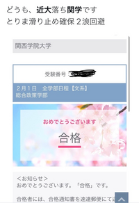 関西難関六大学」・「関西中堅六大学」という新しい大学群が関西