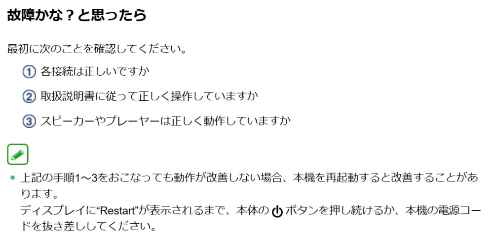 DENONのAVアンプを使っている方、お教え下さい。AVR-X1 - Yahoo!知恵袋