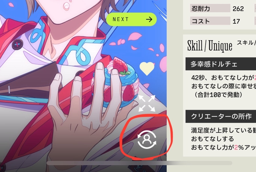 エイトリのカードについて - リクルートで2枚以上重複したカードたち