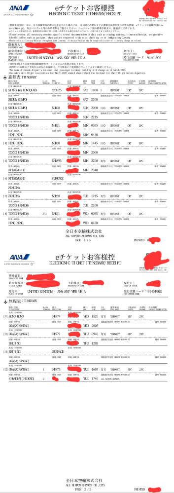 ANAの特典航空券で香港に行きたいと思っています。家族3人で行きたいの... - Yahoo!知恵袋