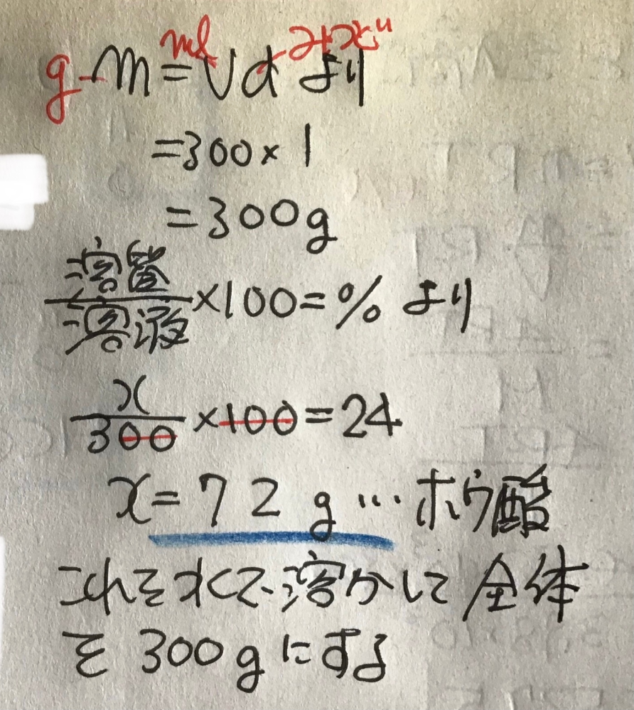 希釈液について質問です。24%に薄めたホウ酸水を作りたいのです 