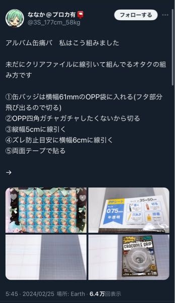 あんスタのtripアルバム缶バッジでA3痛バを組んだ方に質問です。あ