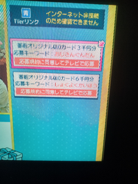 今日6月9日放送「バナナマンのせっかくグルメ!!(TBSテレビ)」データ放... - Yahoo!知恵袋