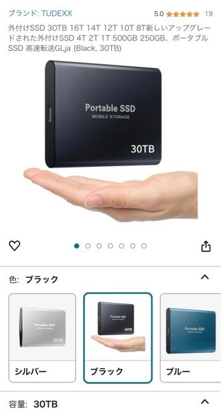 SSDの修復について質問です。 - 先日、Amazonにて30TBの外付け