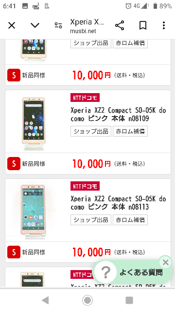 分割払い中のWiFiモデルiPadは赤ロムが無いですが、買い取りに出した