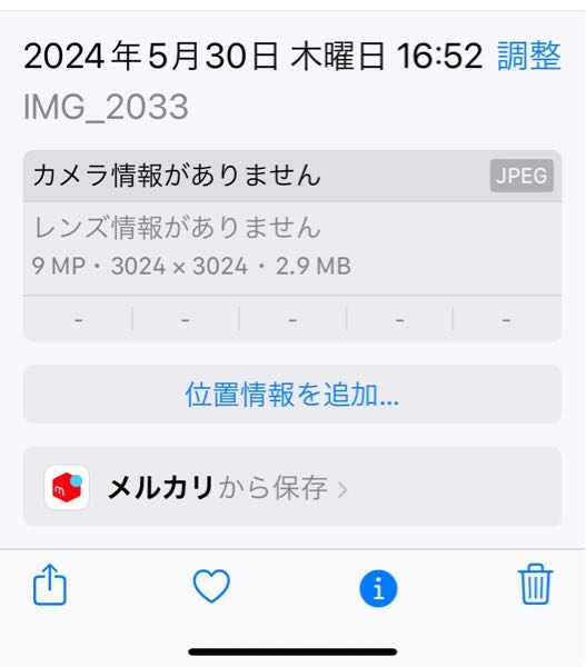 メルカリで新品未使用の物を購入され発送しましたが明らかに開封済みと