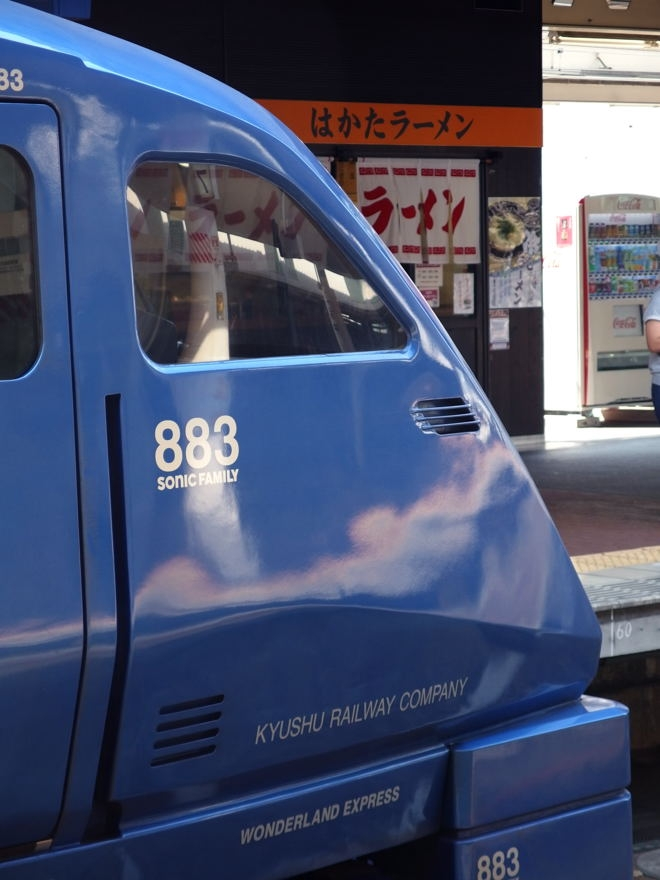 博多ー別府　久大経由 九州最速】超高速の