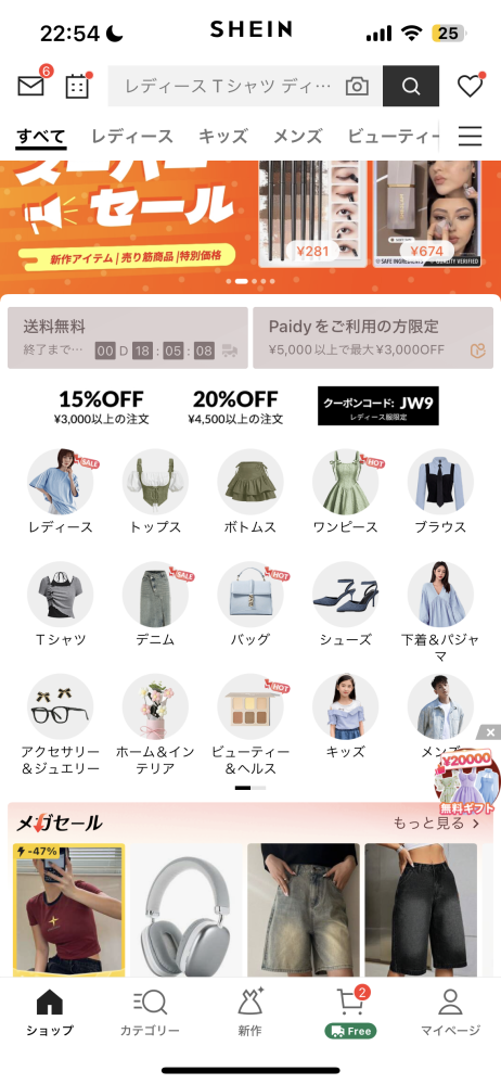 至急！》SHEINのポイント貯められるゲームってどこ押した... - Yahoo 