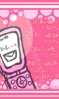 好きな人に間違えて告白メールをしてしまいました 長文失礼します 私 Yahoo 知恵袋