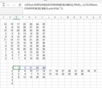 Excelについて質問です。複数の数字がダブっている場合に、例えば7と... - Yahoo!知恵袋