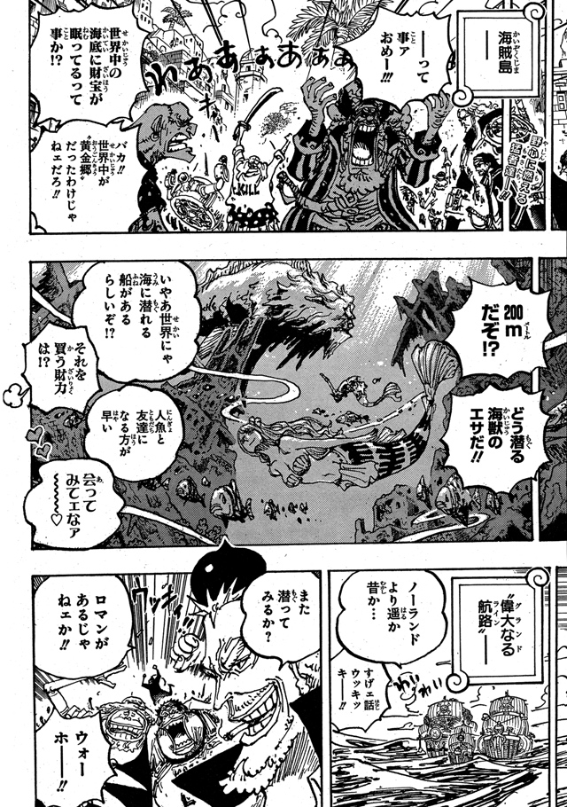 ワンピースギンは再登場しましたか？ - ネタバレ注意ワンピース1117話