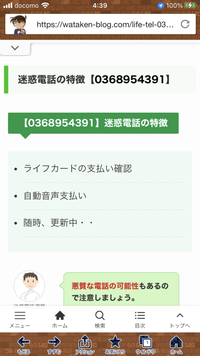 ★ 連絡は発送時のみご了承ください(_ _) ★ 至急】これはやばいですか？送り主は+81368954391で、調べたと