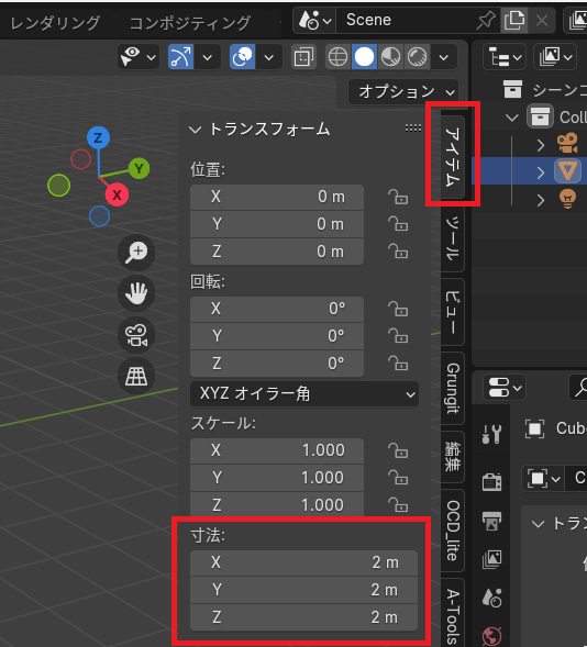 blender4.1のバージョンで寸法ってどこで変えれますかね？今までNキー