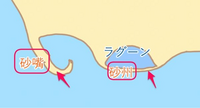 高校地理の質問です。海岸の地形について、砂嘴と砂州の違いが分かり... - Yahoo!知恵袋