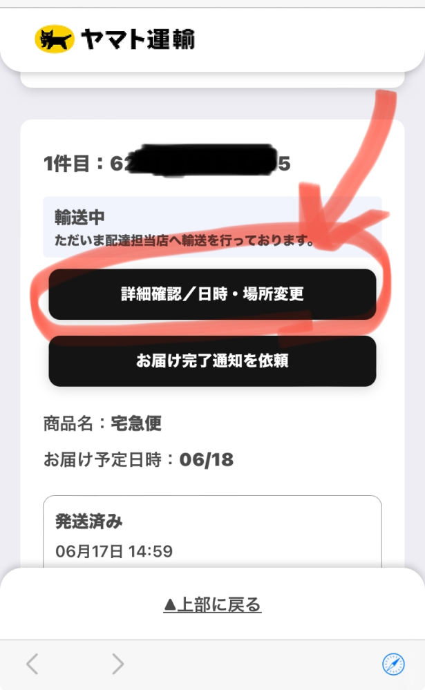 メルカリで購入した物（らくらくメルカリ便）がいつの間にか玄関前に
