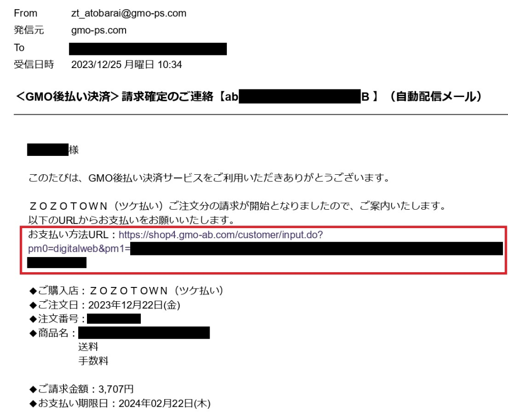 Boniさま確認ページ♡ DBにMySQLを使うZabbixの通知メールが文字化けし、?????となる
