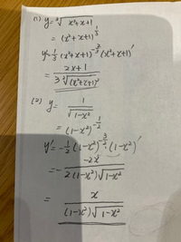 数Ⅲの微分で分からない問題があるので詳しく解説お願いします