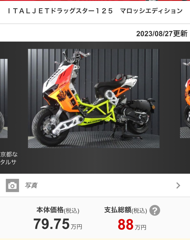 通勤用に125ccスクーターを買おうと考えていて、何が適切か教えてい