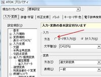 デフォルトで毎回 ローマ字入力 にする事は出来ないでしょうか Yahoo 知恵袋