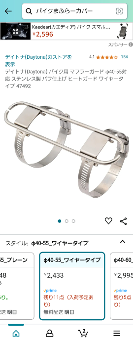 SR400でズボンの裾が溶けてしまったのでサーモバンテージを - Yahoo
