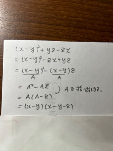 なぜ？どうして？ 黄チャートの問題なんですが、なぜXZからZXになるんでしょうか