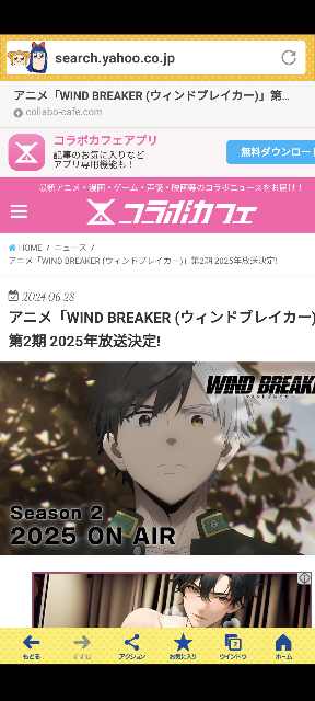WINDBREAKERはあの終わり方で本当に最終回なのですか？！ - 今