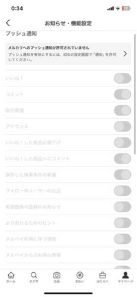 メルカリの希望価格登録この機能が嫌で、商品説明に必ず「希望