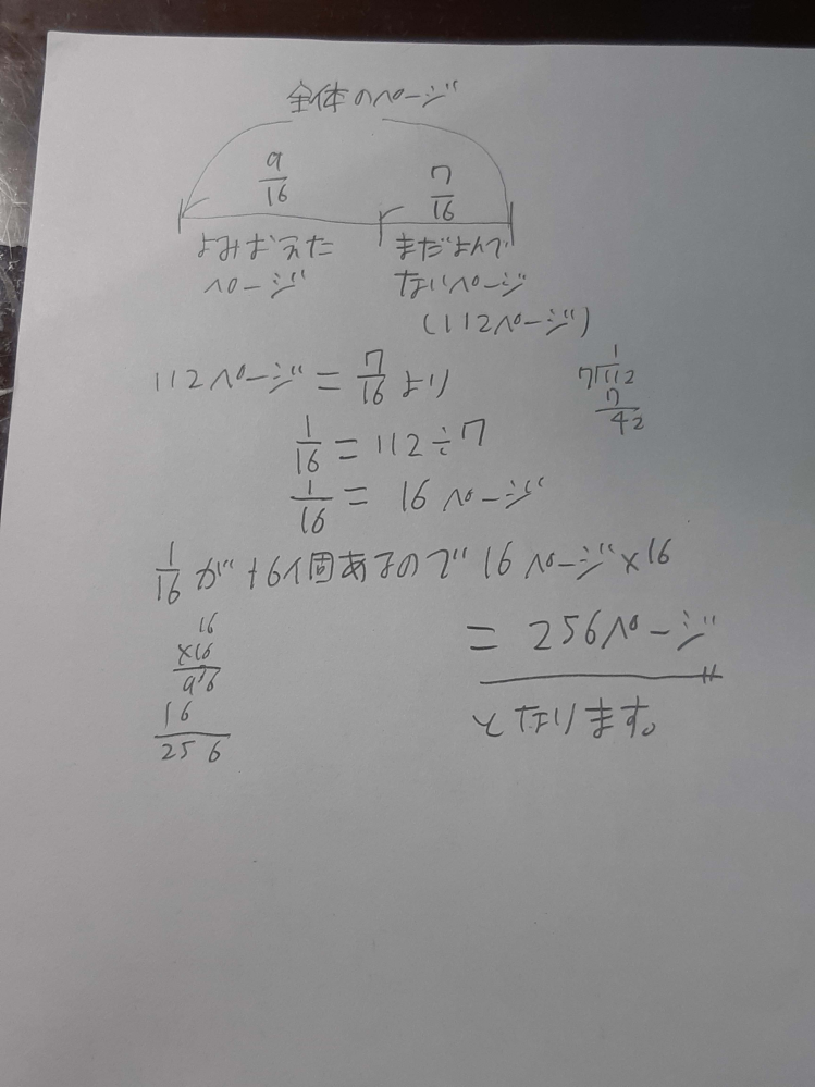 小学6年生の算数の問題です。『さとるさんは、ある本を読んでい