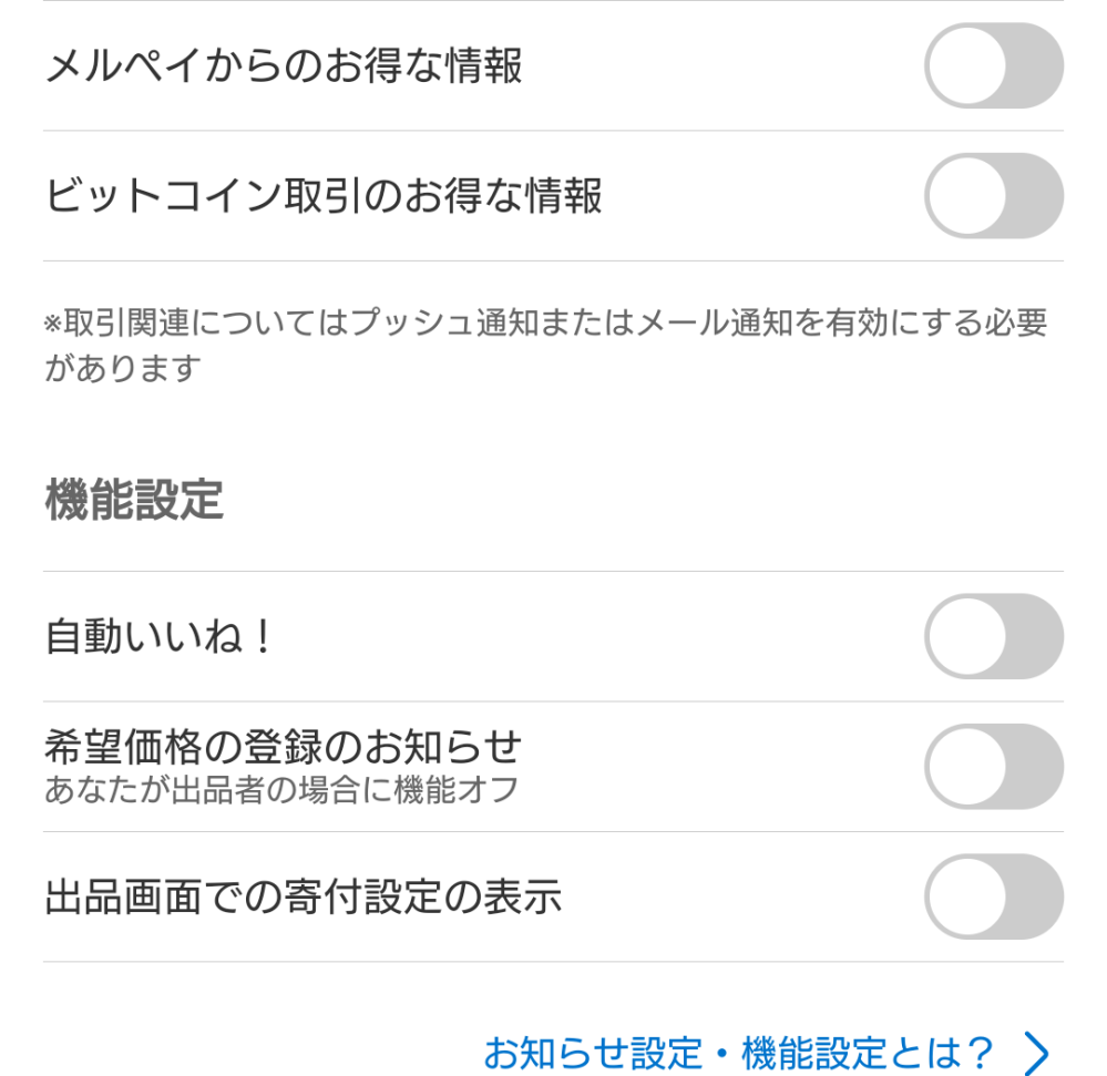 メルカリ希望価格A商品に1000円の価格提示をしたところ、無視されて