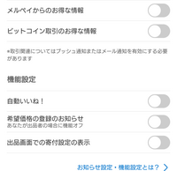 メルカリ希望価格A商品に1000円の価格提示をしたところ、無視