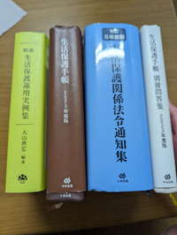 生活保護について質問です。よろしくお願いします。当方、54歳の会社員、妻55歳... - Yahoo!知恵袋