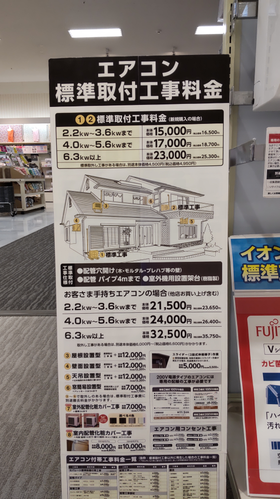 エアコン移設費用、4万円は適正価格ですか？エアコン、室外機共に1Fに