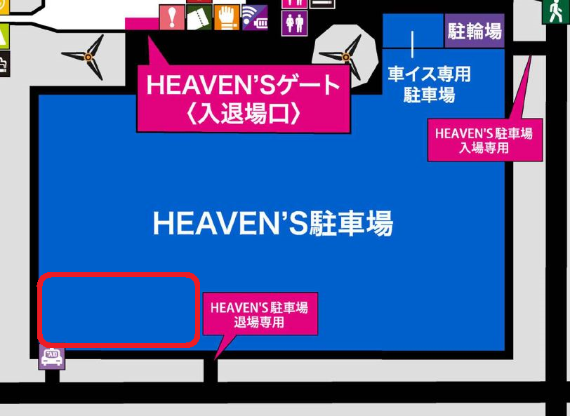 ライジングサンロックフェスティバルの注釈付きHEAVEN'S駐車... - Yahoo!知恵袋