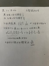 大至急】黒玉2個，白玉4個が中の見えない袋に入っている。玉を1