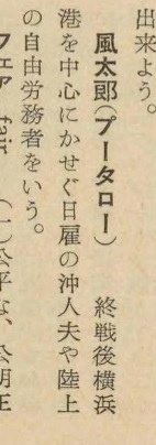 プータロー」っていつ頃から使われていた言葉ですか？ - 国会図 