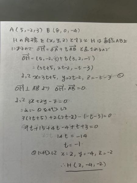 2点A（5,-2,-3），B（8,0,-4）を通る直線に、原点O - Yahoo