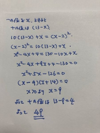 1の位と10の位の数の和が13である2けたの整数がある。この整数は... - Yahoo!知恵袋